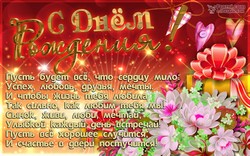 День рождения Сына JPG картинка