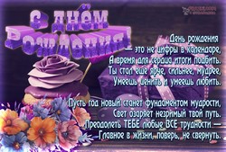День рождения JPG картинка