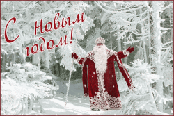 Новый год GIF картинка