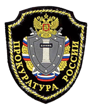 День прокуратуры GIF картинка
