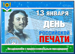 День печати GIF картинка