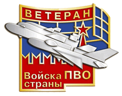 День войск авиации ПВО GIF картинка
