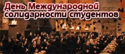 День студентов GIF картинка
