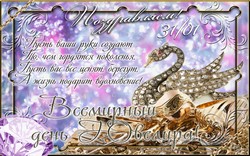 День ювелира JPG картинка
