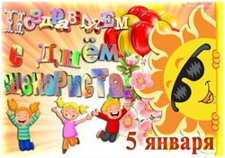 День сценариста JPG картинка