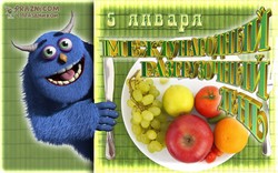 Международный разгрузочный день JPG картинка