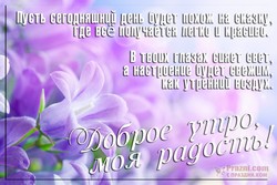 Доброе утро JPG картинка