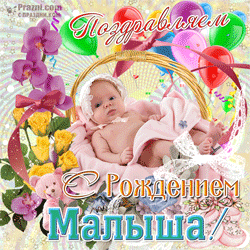 С новорожденным GIF картинка