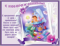 С новорожденным JPG картинка