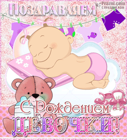С новорожденным GIF картинка