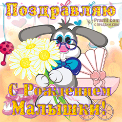 С новорожденным GIF картинка